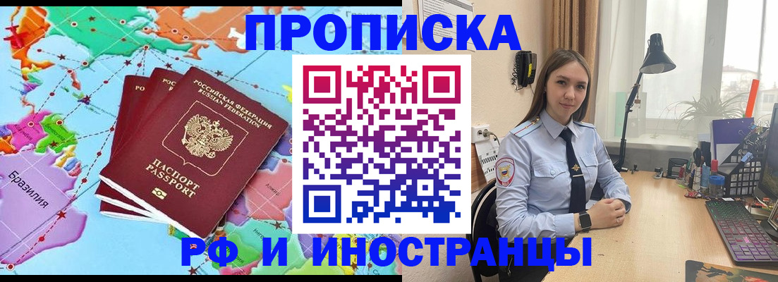 прописка паспорт в Свердловской области