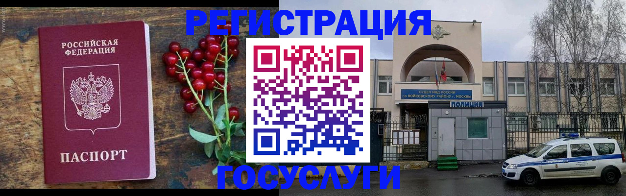 прописка 2025 в Свердловской области