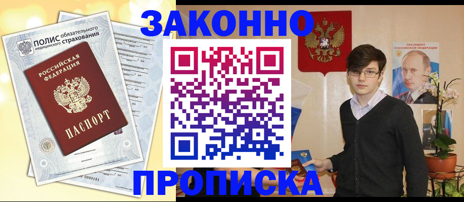 прописка иностранных граждан в Свердловской области
