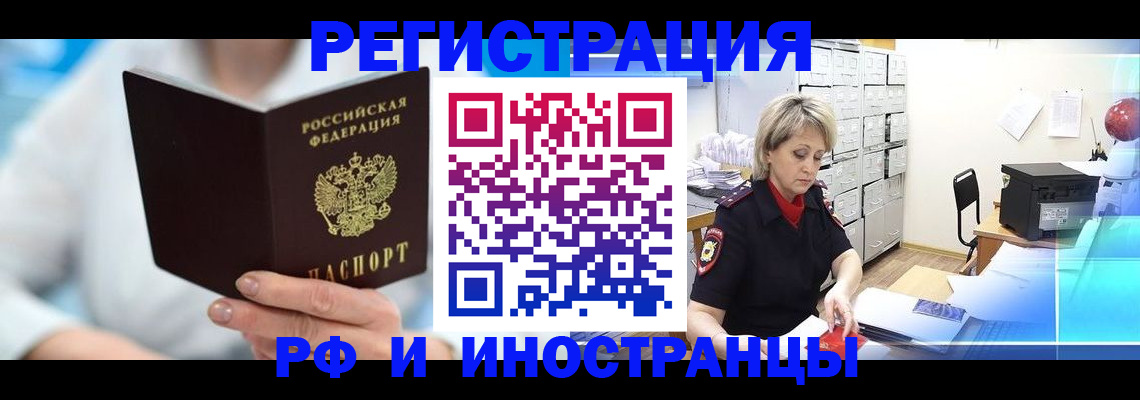временная регистрация 2025 в Свердловской области