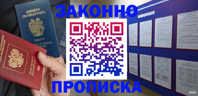 прописка для кредита в Свердловской области