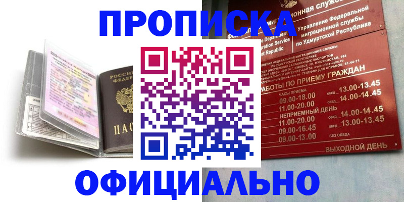 временная регистрация 2025 в Свердловской области