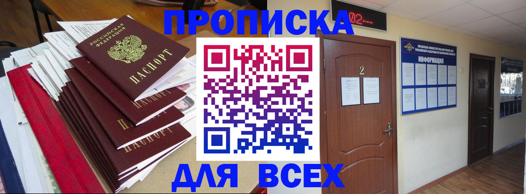 временная регистрация поиск в Свердловской области